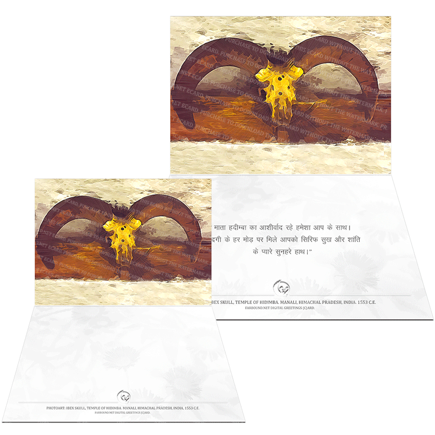 Farbound.Net Digital Greetings Card: Showing a photoart presentation of the an Ibex Skull at the temple of Hidimba, 1553 C.E.