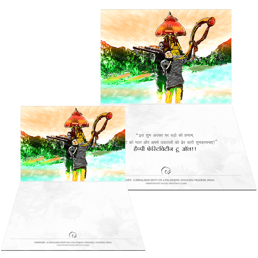 Farbound.Net Digital Greetings Card: Showing a photoart presentation of a men carrying a Himalayan deity on a Palanquin.