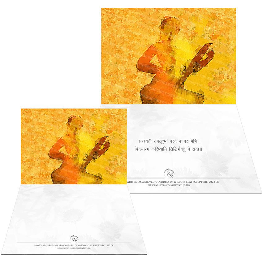 Farbound.Net Digital Greetings Card: Showing a photoart presentation of the Vedic goddess of wisdom, Saraswati.