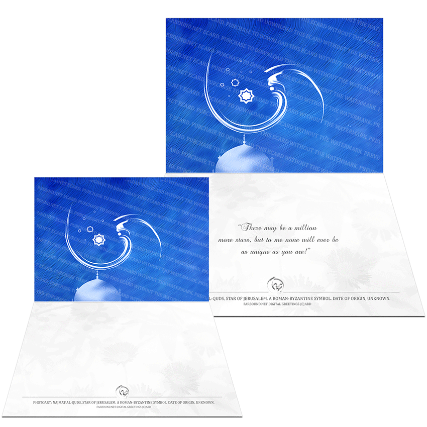 Farbound.Net Digital Greetings Card: Showing a photoart representation of the Najmat al Quds star.