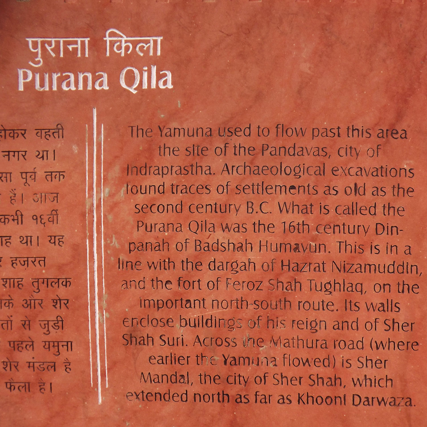 Image is a Farbound.Net Photo and shows a Archeological Survey of India plaque.